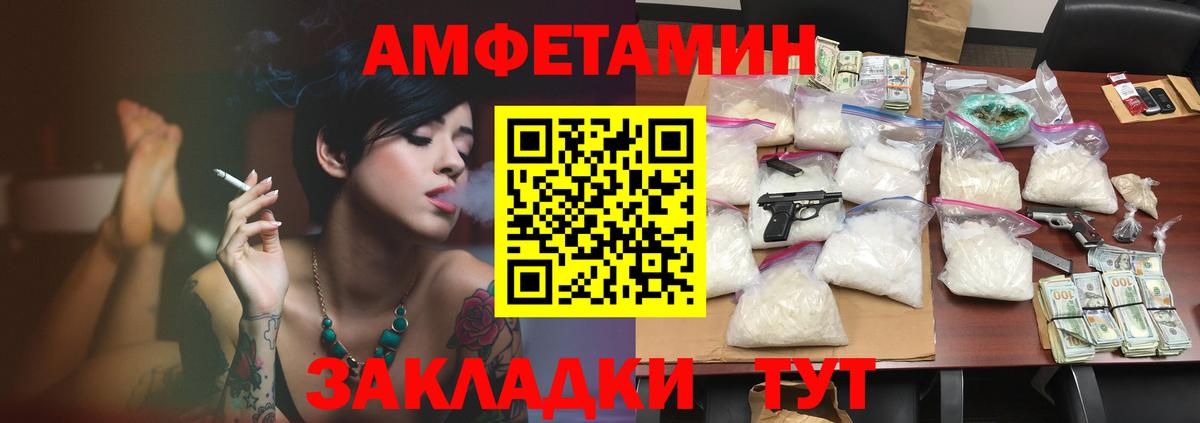 Амфетамин Розовый  АМФЕТАМИН  Коряжма  Вход с VPN 