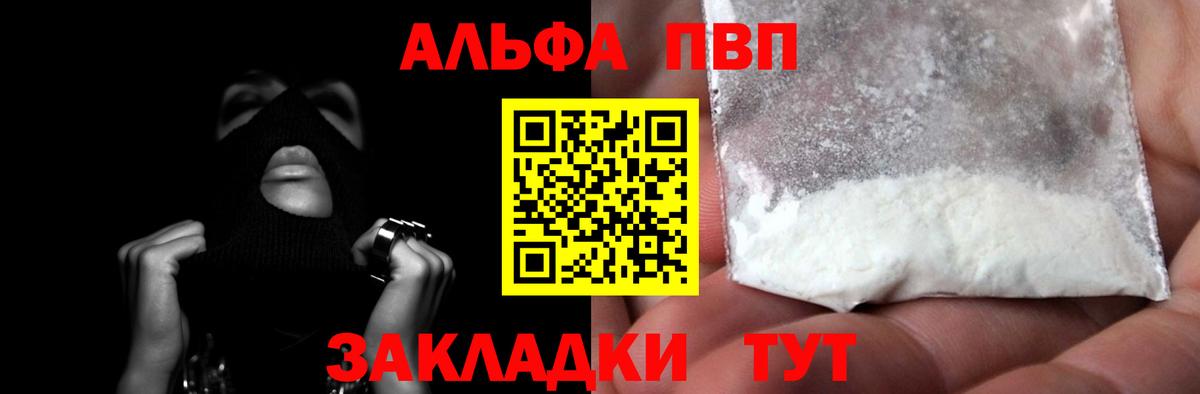 APVP VHQ Коряжма