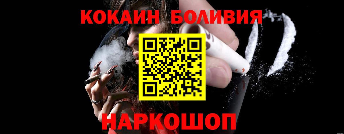 COCAIN  Кокаин Columbia  Cocaine Fish Scale  Вход с VPN  Коряжма 