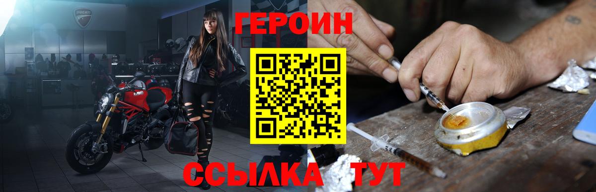 Коряжма  Героин  Вход с VPN  ГЕРОИН хмурый 