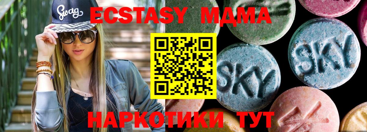 Коряжма  МДМА crystal  MDMA  Вход с VPN  MDMA кристаллы 