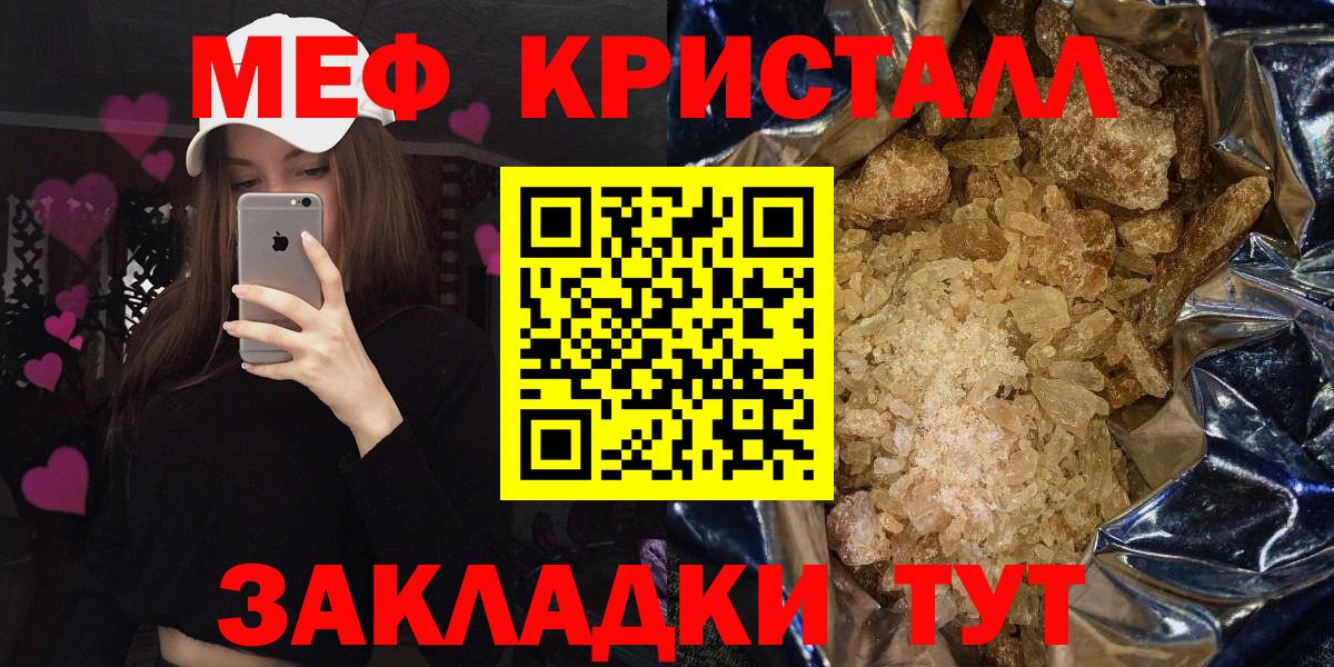 Коряжма  МЯУ-МЯУ  Меф  Вход с VPN  Мефедрон mephedrone 