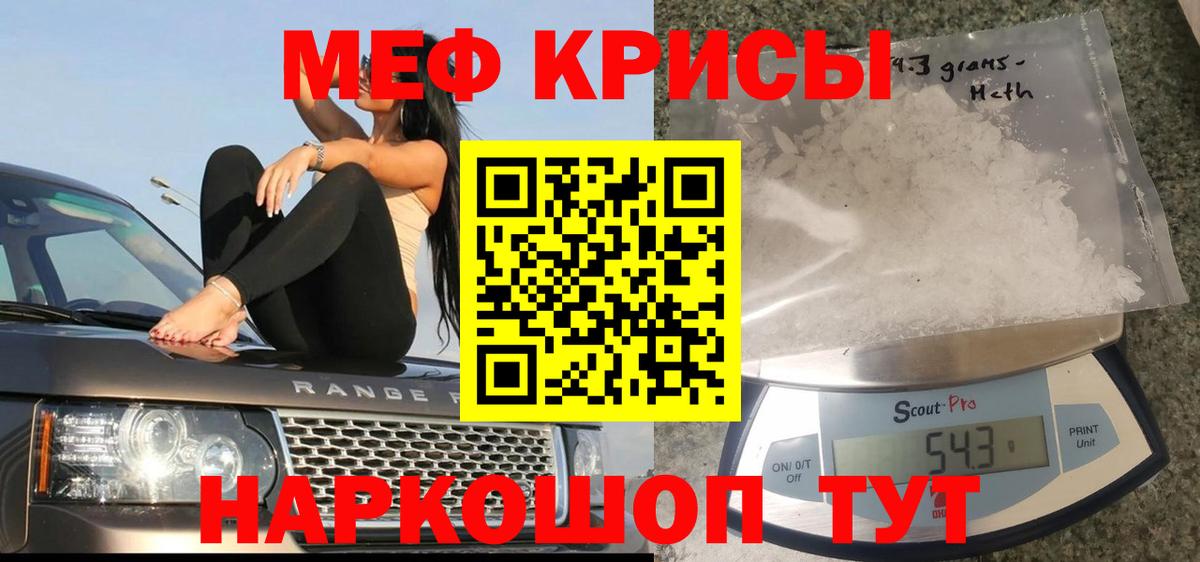Мефедрон кристаллы Коряжма
