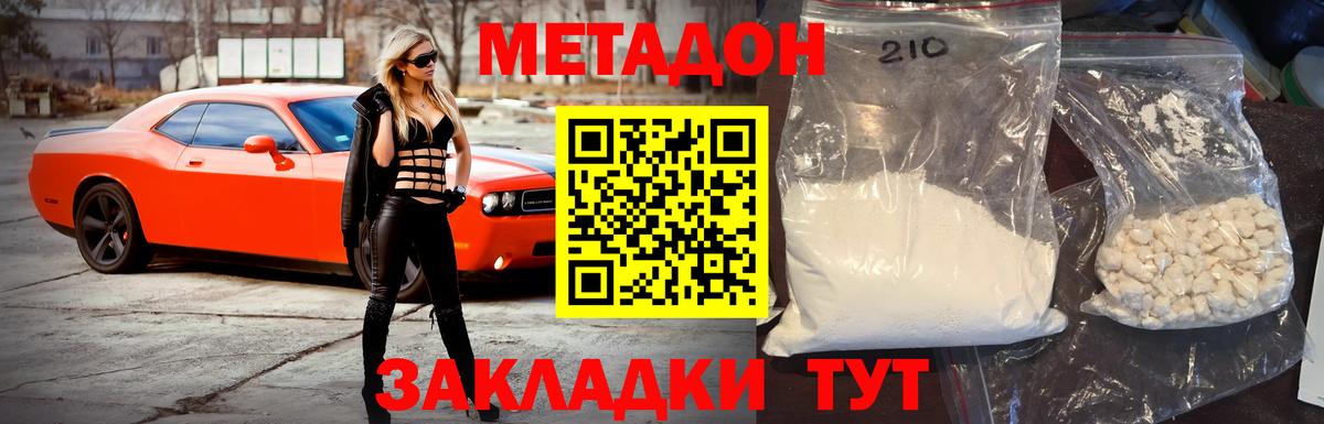 Метадон белоснежный  Метадон VHQ  Вход с VPN  Коряжма 