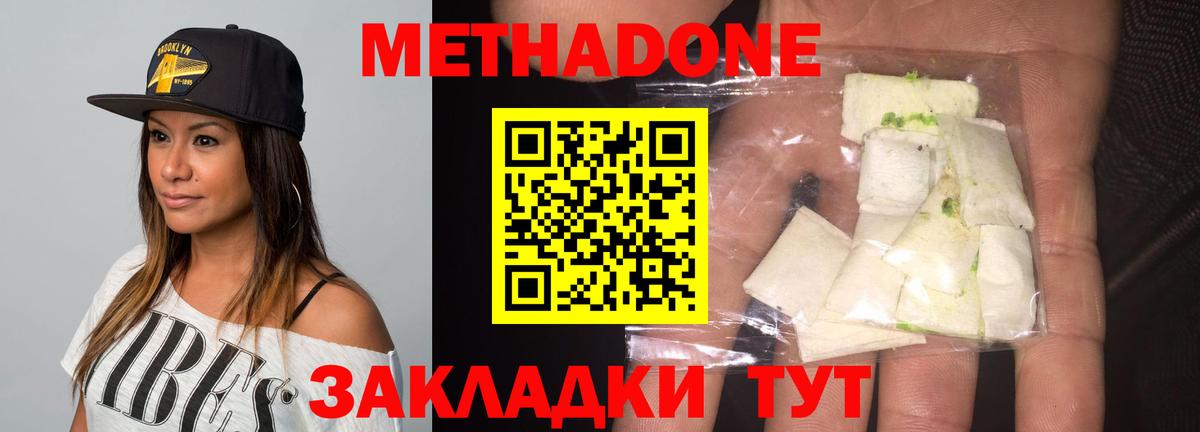 Метадон VHQ Коряжма