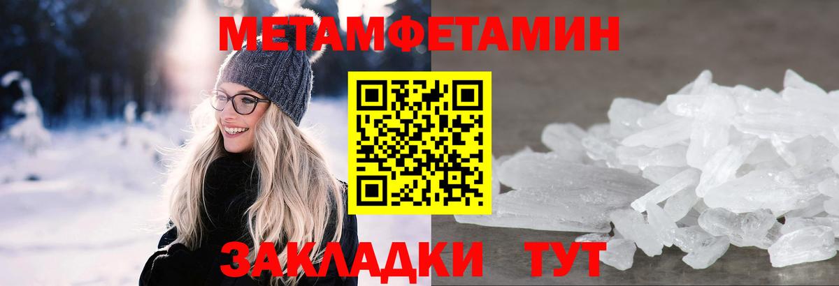 Первитин мет  Первитин мет  МЕТАМФЕТАМИН  Коряжма  Вход с VPN 